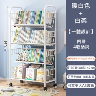 【MINE 家居】書架 寬 70公分(書架/收納架(臺灣廠商現貨)