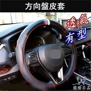 FORD福特【KUGA方向盤皮套】三色彩標 實體店面 酷卡專用皮套 方向盤握套 透氣保護套 轉向盤皮套 皮革套 好握有型
