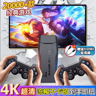 今日特價【隔日達】M8遊戲機 電視遊戲機 遊戲棒 HDMI遊戲機 多人對戰 月光寶盒 復古街機 4K遊戲機上盒 遊戲棒