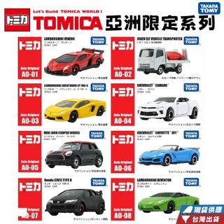 多美卡 現貨 TOMICA特別紀念款 AO系列(亞洲限定版) 日本TAKARA TOMY