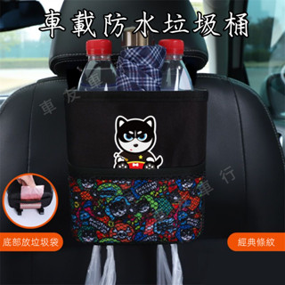 汽車收納袋 汽車置物袋 雨傘收納 面紙盒 車用防水垃圾桶 椅背收納 車用收納袋 汽車椅背收納袋 椅背收納袋 汽車