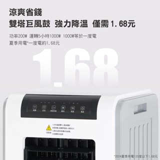 家用/商用水冷扇 電扇夏天必備 新款機型 獅皇水冷扇 UD3000 涼風扇 水冷風扇 上下出風 水冷扇 移動式水冷風扇