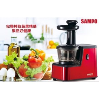 聲寶 正品 原廠 蔬果原汁萃取慢磨機 KJ-AB40S 慢磨機 果汁機 榨汁機 低速 多功能原汁原味分離果肉 寶寶副食品
