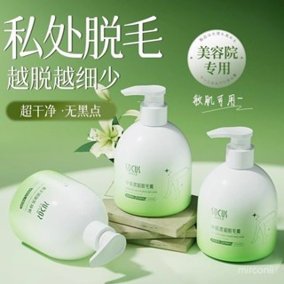 【臺灣熱賣】正品 植萃脫毛膏 敏感肌 快速脫毛 無痛脫毛 香水級 手臂 腿部 腋下 脫毛 除毛膏 去毛神器 溫和除毛