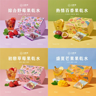 ✨淡果香果乾水✨🍓🫐🥭🍍🥝