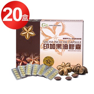【印奇果】100%純印加果油膠囊20盒(60粒 / 盒 / Omega369 / 臺灣在地小農 / 團購優惠) 現貨出貨