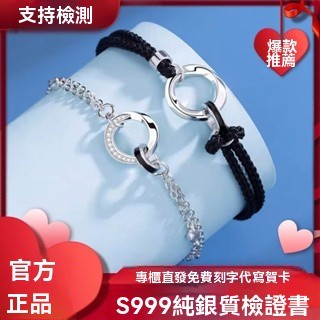 🔥限時下殺🔥S999純銀莫比烏斯環情侶手鏈一對情侶款好物定情高階感生日禮物 女生手錬 手環 情侶手錬 對練 純銀手錬