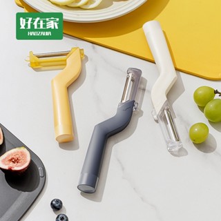 快速去皮萬能削皮刀『好在家◇臺灣出貨』削皮刀 削皮器 去皮器 水果刀 刨刀 刮皮器 水果刀 削皮刀 刨刀 刮皮刀 刮皮器
