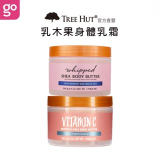 【TREE HUT 樹上小屋 官方直營】舒芙蕾身體乳霜 240g (購綺麗小舖/香氛/保養/滋潤肌膚)