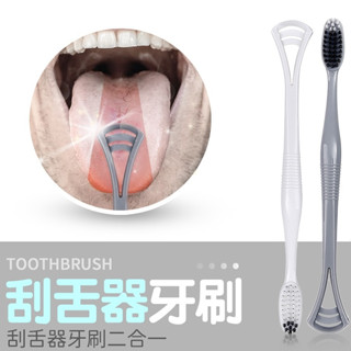 【LAVIDA嚴選】刮舌器牙刷 多功能 二合一 舌苔刷 刮舌棒 刮舌器 口腔清潔 牙刷
