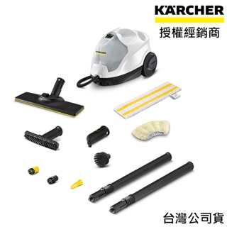 【KARCHER凱馳】 快拆式蒸氣清洗機 SC4 EasyFix 高壓蒸氣機