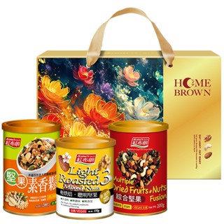 紅布朗 輕巧養生經典禮盒(聰明堅果+綜合堅果+素香鬆)