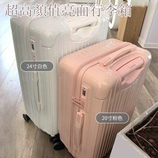 行李箱 旅行箱 登機箱 密碼箱 拉桿箱 拉鏈箱 亮面行李箱 20吋行李箱 28吋行李箱 亮面旅行箱 高顏值 大容量 靜音