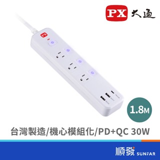PX 大通 PEC-343P6W 四開三插 USB PD快充 延長線 2A1C/1.8M 3孔延長線
