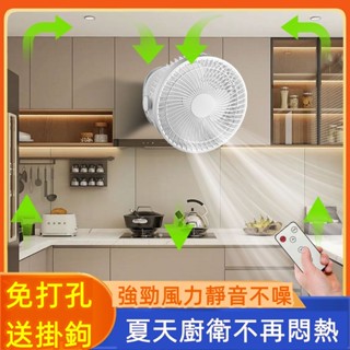 6H出貨 壁掛風扇 壁扇 桌面風扇 壁掛扇 勳風循環扇 空調循環扇 桌扇 電風扇 吊扇 小風扇 靜音風扇 小米
