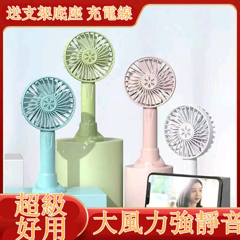 ⚡台灣出貨 手持風扇 製冷風扇 隨身風扇 半導體製冷 冷敷手持風扇 冰敷風扇 手持風扇 小風扇 製冷風扇 隨身小風扇小米