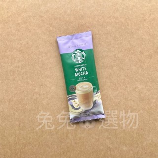星巴克春季限定🌸☕白雪摩卡咖啡 白巧克力摩卡咖啡 隨手包 隨身包 單包