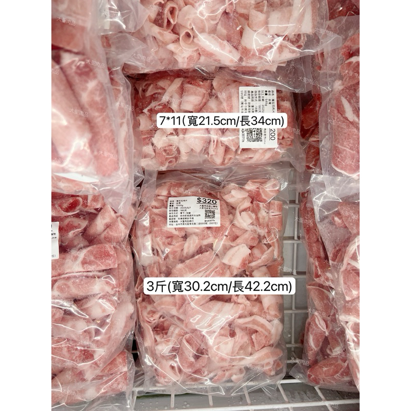PE塑膠袋 厚款 LDPE 火鍋袋 服裝袋 飾品袋 雜貨包裝袋 0.09cm