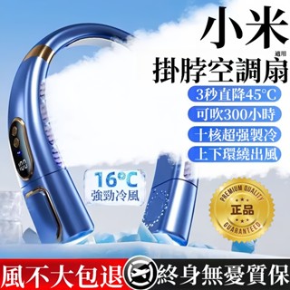 特價免運🚚無葉掛脖風扇 掛脖風扇 掛脖空調扇 usb 風扇 無葉風扇 充電電風扇 隨身風扇 製冷風扇 散熱風扇 電扇