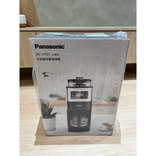 【全新未拆】Panasonic NC-A701 全自動研磨咖啡機｜在家享受咖啡館等級的香醇體驗！