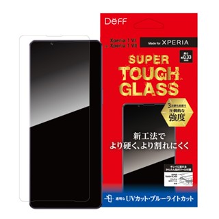 【Deff】Sony Xperia 1 VI/VII 9H透明玻璃螢幕保護貼 Made for Xperia 原廠認證
