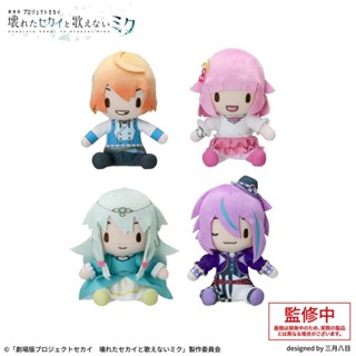 【楓の窩】5月預購 SEGA 世界計畫 崩壞的世界與無法歌唱的初音未來 -ふわぷち迷你娃娃- W×S【日版】