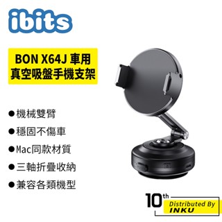 ibits BON X64J 車用真空吸盤手機支架 電動三軸調節 夾頭式 機械臂 Type-C介面