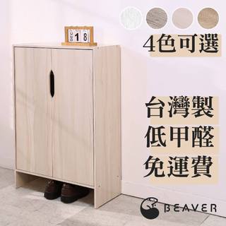 【河狸居家】台灣製造 MIT 低甲醛 開門鞋櫃/玄關鞋櫃/下空鞋櫃/四層鞋櫃/鞋櫃/置物櫃 BH-SC-001