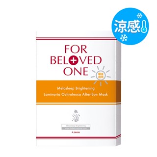 2025新品上市【寵愛之名】亮白淨化黃金藻曬後面膜4片/盒(涼感因子/鎮靜修護/抗老保濕)