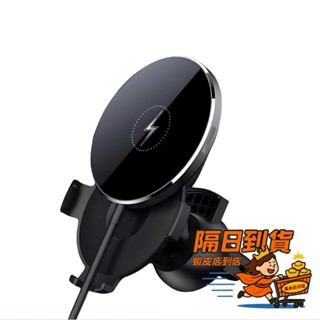 車載磁吸無線充 出風口手機架 Magsafe磁吸 15W 車用磁吸 無線充 無線充電 手機架 車用手機架 磁吸手機架
