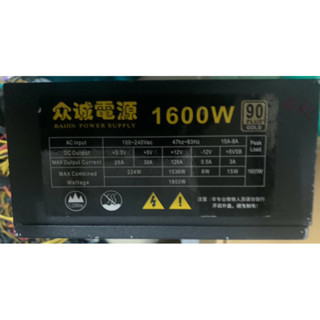 眾城電源 1600W 90Plus Gold 電源供應器 power 可接 八張顯示卡