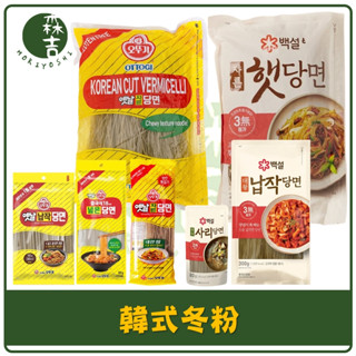 森吉百貨 韓國 韓式冬粉 地瓜冬粉 乾拌冬粉 涼拌冬粉 春雨 韓國冬粉 冬粉 Ottogi 不倒翁 CJ 白雪