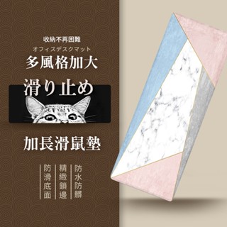 【LAVIDA嚴選】加大滑鼠墊 加大加長滑鼠墊 辦公桌墊 超大滑鼠墊 防水桌墊 電腦桌墊 鍵盤墊 滑鼠墊 桌墊