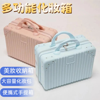 ⭐多功能 行李箱化妝箱 美妝收納箱 小尺寸 旅行箱⭐素色 14吋 15吋 輕便大容量 登機箱 禮盒kk5050