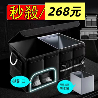 【268元】升級款 汽車折疊收納箱 儲鞋口設計 贈防水袋 牛津面料 車用置物箱 車用收納箱 汽車整理箱 汽車收納箱