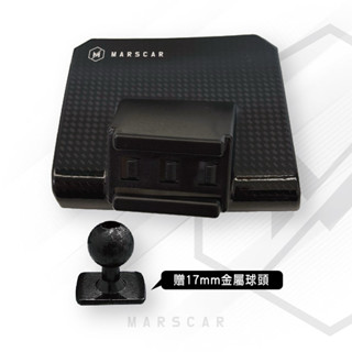 日產 Kicks 專車專用手機架底座(附17mm球頭) Magsafe 安卓機 小改款 e-POWER 全系列皆適用