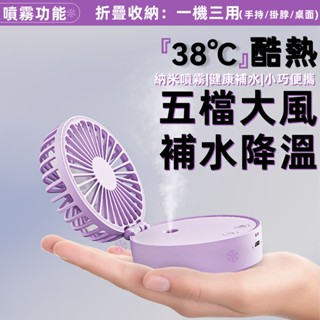 居家好物推薦⭐️隨身電風扇 迷你電風扇 隨身電扇 掛脖風扇 電量顯示 手持風扇 頸掛風扇 風扇隨身風扇 電扇 小米電風扇