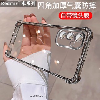 小米四角防摔手機殼Redmi透明保護殼適用紅米 Note 14 14C 14T Pro 13 13T 13C 12 5G