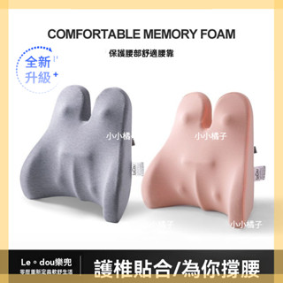 🔥臺灣出貨🔥6D包覆支撐護腰靠墊 椅背靠墊 辦公椅靠墊 透氣腰靠墊 人體工學護腰枕 車用椅靠墊 汽車腰靠 背墊 椅背墊