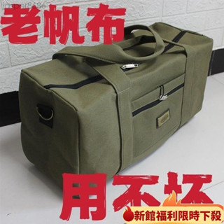 臺灣出貨+統編 露營收納袋 露營包 裝備包 裝備袋 露營袋 裝備收納包 手提行李包 帳篷收納袋 手提帆布包 大帆帆布包