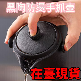 好物推薦🔥黑陶防燙手抓壺 蓋碗茶杯陶瓷小號泡茶壺單壺傢用辦公功夫茶具過濾 陶瓷蓋碗 1229