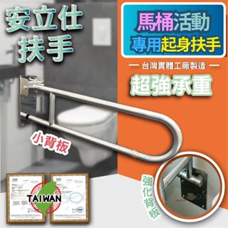 你知道嗎很多大陸貨很愛這樣寫【臺灣出貨≠臺灣製造】不鏽鋼扶手 安全扶手 無障礙扶手 廁所防滑扶手 馬桶活動扶手 0060