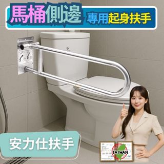 很多大陸貨都這樣要當心~文字遊戲【臺灣出貨≠臺灣製造】不鏽鋼扶手 殘障扶手 防滑扶手 馬桶活動扶手 無障礙扶手 0062