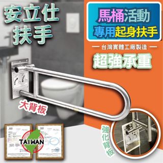 你知道嗎!臺灣現貨≠臺灣製造【安力仕高承重加強版~活動馬桶扶手】安全扶手 無障礙扶手 不銹鋼扶手 馬桶起身扶手 0062