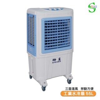 【聊聊享優惠】獅皇 18吋水冷扇 KY05B 機械式 商用水冷扇 家用水冷扇 大型水冷扇 涼夏扇 工業水冷扇 大型風扇