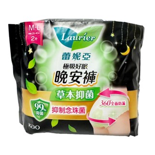 KAO花王 蕾妮亞 極吸好眠晚安褲草本抑菌褲型衛生棉(M-L) 2片入【Donki日本唐吉訶德】