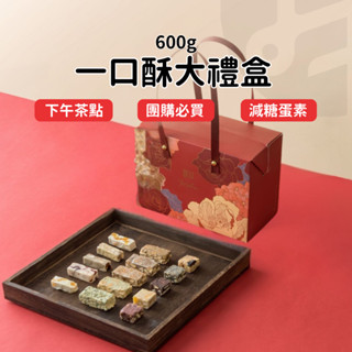 【臺灣現貨 隔日出貨】雪q餅 雪花酥 牛軋糖 喜糖 餅乾禮盒 婚禮小物 臺灣伴手禮 伴手禮 蔓越莓 彌月禮盒 大禮盒