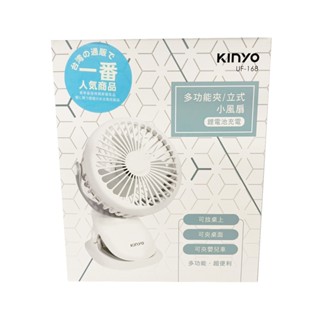 KINYO 多功能夾/立式小風扇 UF-168【Donki日本唐吉訶德】