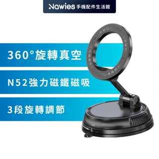 【Vyvylabs】磁升360°旋轉車載支架(吸盤式) 車用支架 真空手機架