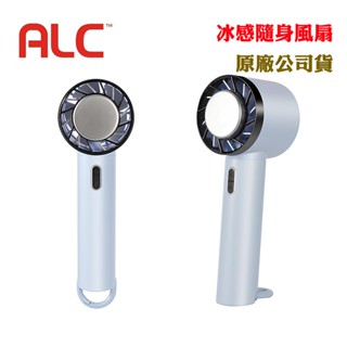 ALC冰感隨身風扇(原廠公司貨)